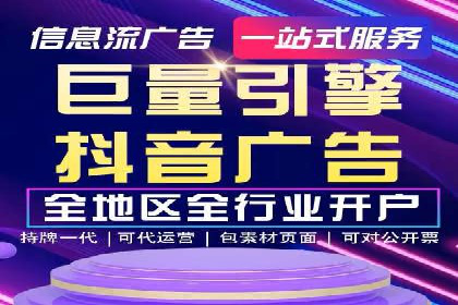 竞价广告开户技巧：打造高转化率广告的秘诀